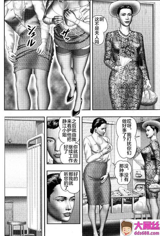 堀江耽闺魔性の熟女2媚肉の戯れ中国翻訳进行中