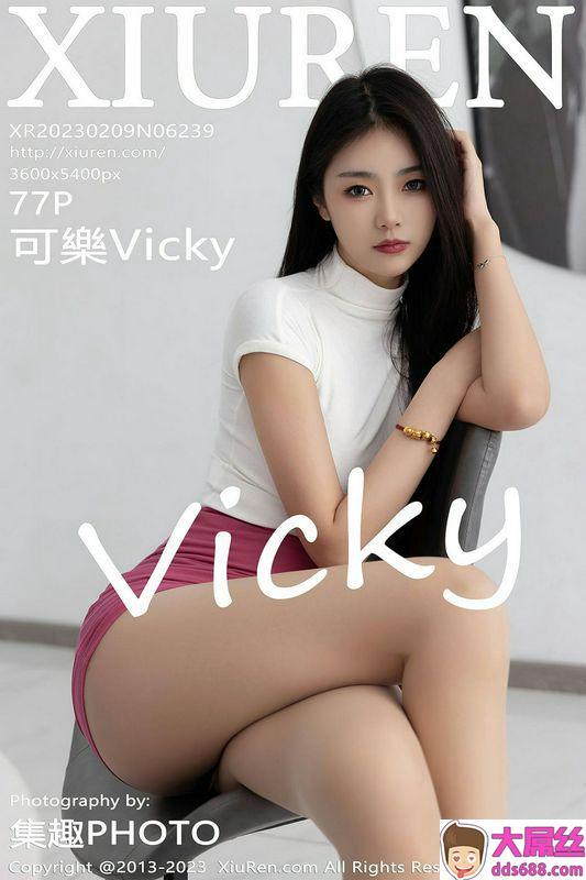 XiuRen秀人网 Vol.6239 可乐Vicky 完整版无水印写真