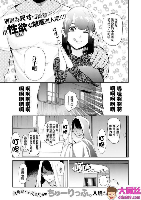 ちゅーりっふ。はじめてサキュバスの卒业试験无修正