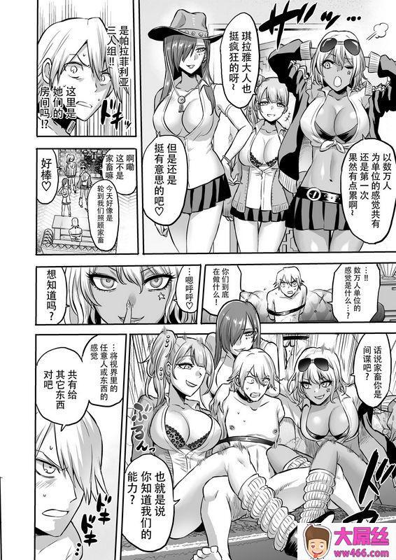 boseの同人漫画研究所 bose 时奸の魔女4