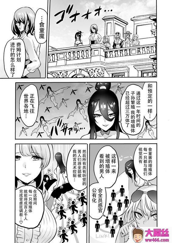 boseの同人漫画研究所 bose 时奸の魔女4