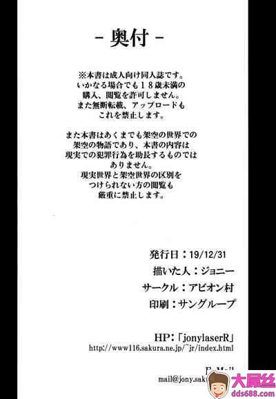 C97アビオン村ジョニー栄光の落日FateGrandOrder中国翻訳