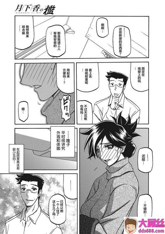 山文京伝月下香の槛第14话web漫画ばんがいちVol.7中国翻訳DL版