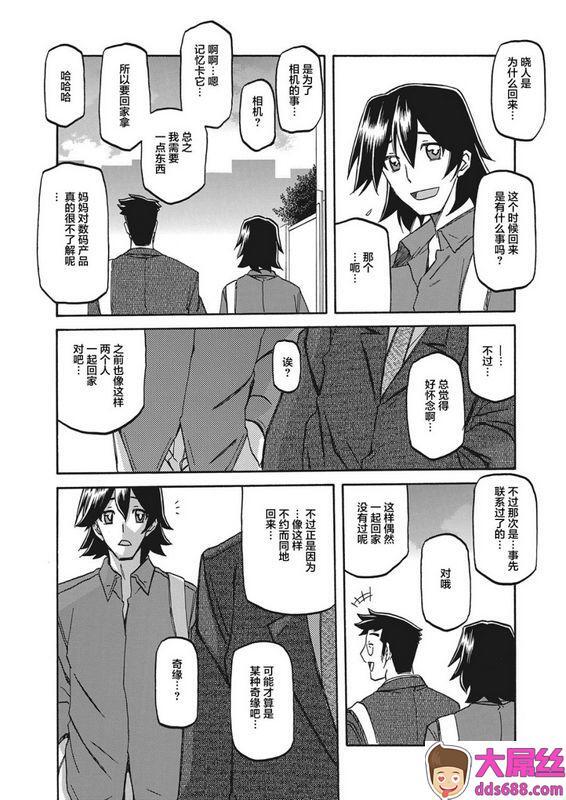 山文京伝月下香の槛第14话web漫画ばんがいちVol.7中国翻訳DL版