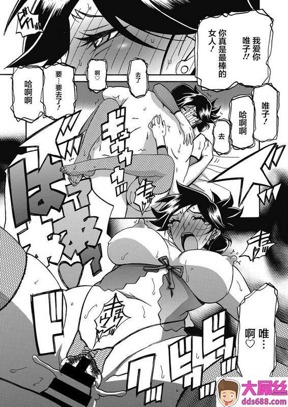 山文京伝月下香の槛第14话web漫画ばんがいちVol.7中国翻訳DL版