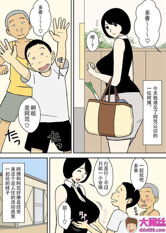 U罗汉续2お爷ちゃんと义父と义理の息子と、巨乳嫁。