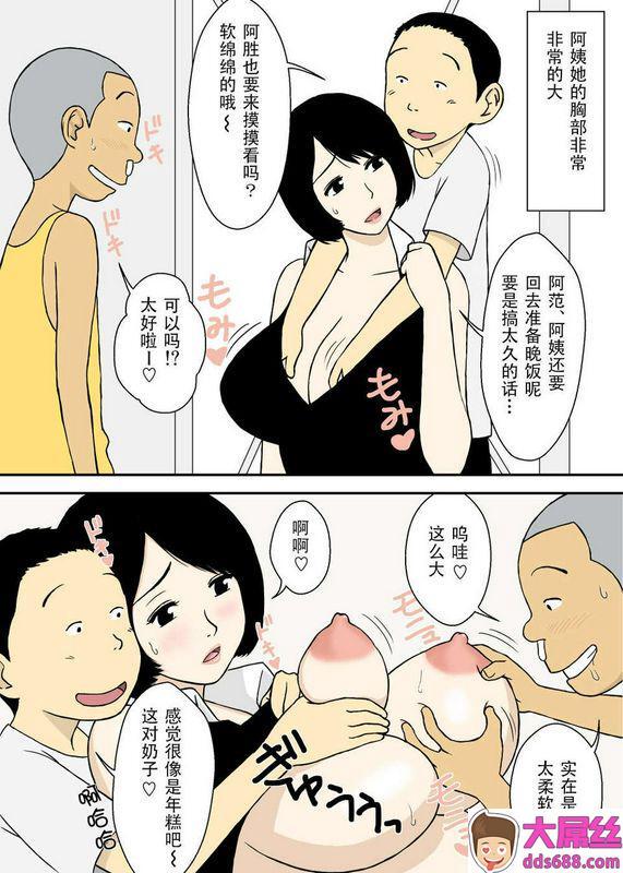 U罗汉续2お爷ちゃんと义父と义理の息子と、巨乳嫁。