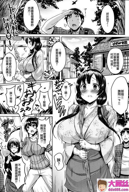 オクモト悠太艶华村のヒミツの宴COMIC快楽天BEAST2014年03月号