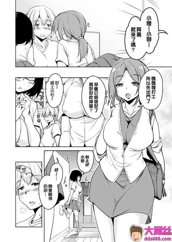 なるさわ景离岛へ転校したらHostFamilyーがドスケベで困る総集编