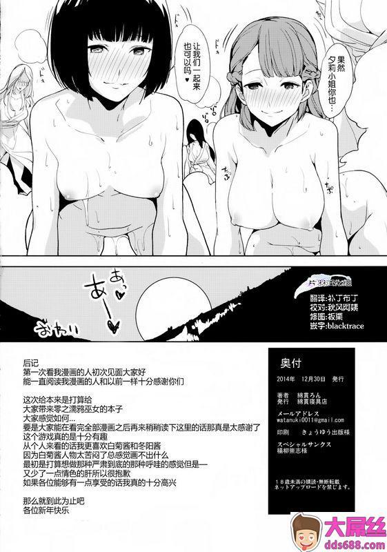 绵贯寝具店绵贯ろん汤る泉零〜濡鸦ノ巫女〜