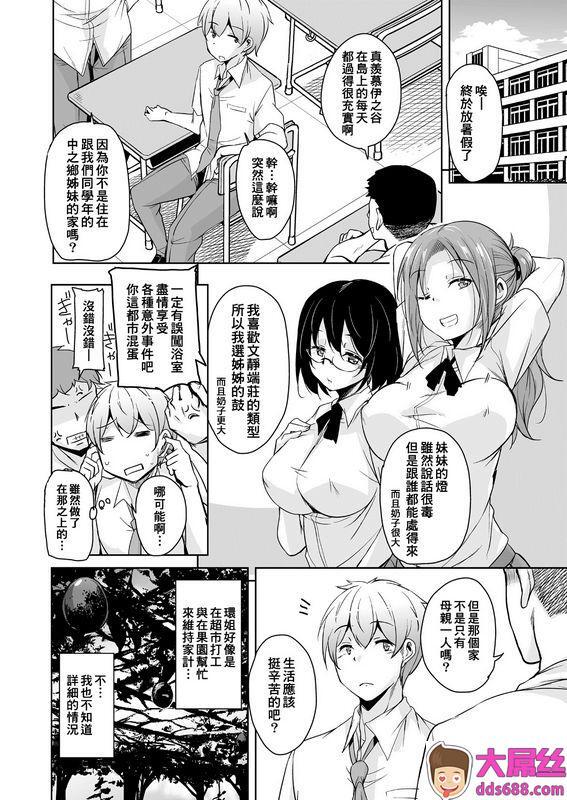 なるさわ景离岛へ転校したらHostFamilyーがドスケベで困る総集编