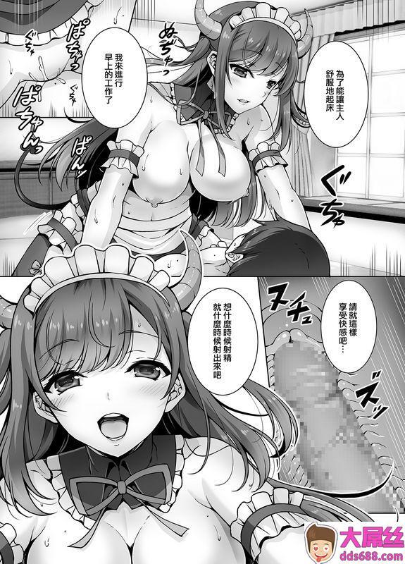 REDCROWN石神一威とってもHなサキュバスお姉ちゃんとメイドセックス