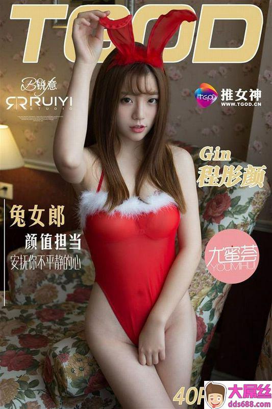 TGOD推女神系列圣诞小公主程彤顔性感写真